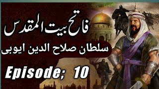 فتح بیت المقدس episode 10/conquest of Bait al-Maqdis episode 10/@IslamicStory12378