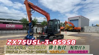 中古建機販売情報！　ZX75USLC-3-65958　★建設機械動画★　日立　建機　重機　はたらくきかい　はたらく機械　ブルドーザー　ユンボ　ショベル　中古　新車　神戸　工事