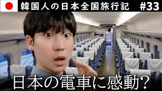 韓国人が日本の電車に感動して泣きそうになった？想像以上の日本の電車文化に驚きました