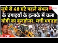 CM Yogi Big Bulldozer Action In Sambhal LIVE :जुमे से 48 घंटे पहले दंगाइयों के इलाके में चला बुलडोजर