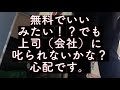 日立冷蔵庫修理前編　無償修理はお早めに！