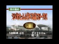 ダービースタリオン『縛りアリでg1全制覇を目指す』part19