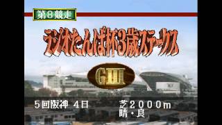 ダービースタリオン『縛りアリでG1全制覇を目指す』Part19