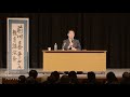 前川喜平さん講演会　2018.04.08＠名古屋