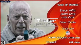 Out of Death [2021] Official Trailer إعلان مترجم
