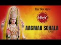 MATARANI AAGMAN PART 1 | 2024 | SHIV MITRA MANDAL |