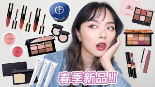 新品大補湯：Loreal水光小鋼筆(vs Romand)、MAC奶凍腮紅、heme打亮＆粉餅、GA藍氣墊、植村秀櫻花盤、NARS Afterglow眼影盤、Za新款隔離霜🔥全上臉試色｜tang_ful