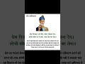 kabir kabirdassakhi kabirdaspoetry kabirsatsang कबीर trending shorts share