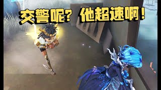 第五人格：演绎杯112 屠夫：交警呢？他超速啊！