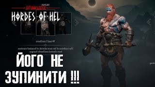 Jotunnslayer Hordes of Hel | Берсерк це просто МАШИНА!