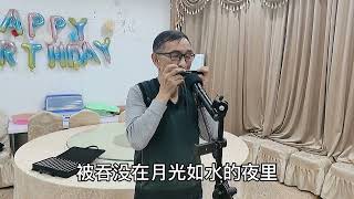 老郭吹口琴《贝加尔湖畔》