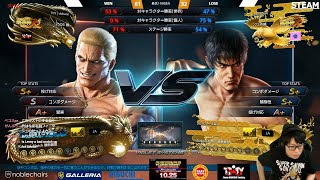 2020/09/01 TEKKEN7 chikurin(Geese) vs double(Law)