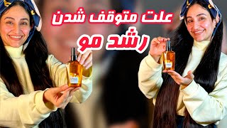 مهمترین علت متوقف شدن رشد قدی مو/جلوگیری از موخوره زدن مو😍