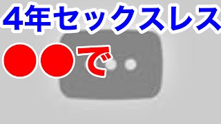 【ひろゆき】4年セックスレスでも●●で結婚できます【ひろゆき 切り抜き 論破 恋愛 結婚生活  hiroyuki】