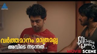 വർത്തമാനം മാത്രമല്ല ..അവിടെ നടന്നത്.. ഞങ്ങൾ അന്താക്ഷരി കളിക്കുകയാണ്