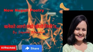 बलेको आगो ताप्ने रहेछौ तिमी त | A new nepali poetry By Sapana Bhandari | Shorts