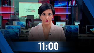 ფორმულა 11:00 საათზე - 29 ოქტომბერი