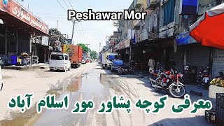 ولاگ رفتن به اسلام آباد کوچه پشاور مور/ going to Islamabad Vlog