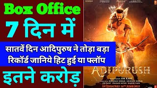 Adipurush Box Office Collection, Adipurush Box Office Collection Day 7, Adipurush Collection,