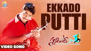 Ekkado Putti Video Song | Student No.1 | Jr NTR | MM Keeravaani | SS Rajamouli | Vyjayanthi Movies