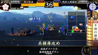 【北条の祖】今、乱世が幕を開ける！　vol5 VS 4枚戦神 【千頭の劫火】【戦国大戦】