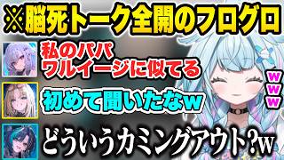 急遽深夜に集まったFLOWGLOWメンバーの脳死トークが面白すぎたw【水宮枢/輪堂千速/虎金妃笑虎/響咲リオナ/綺々羅々ヴィヴィ/ホロライブ/切り抜き】