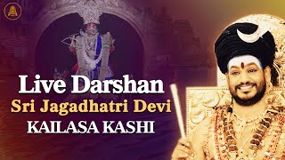 Live Darshan of Sri Jagadhatri Devi  - KAILASA KASHI #varanasi  #ganga #kasi