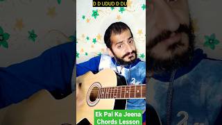 Ek Pal Ka Jeena | Guitar Lesson | #shorts #youtubeshorts #music #guitar