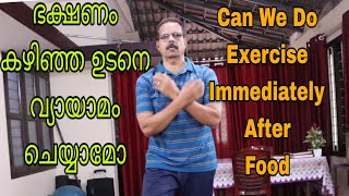 ഭക്ഷണം കഴിഞ്ഞ് ഉടനെ ചെയ്യാവുന്ന Jogging||Jogging After Meals #obesity #flexibility #abdominal