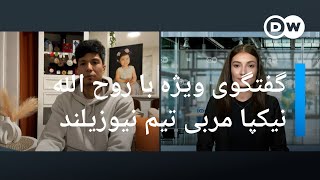 گفتگوی ویژه با روح الله نیکپا مربی تیم تکواندوی نیوزیلند