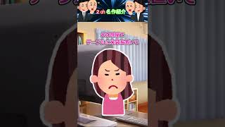 【2ch修羅場スレ】夜中に母からハイテンションな電話がかかってきた、妹が壊れたと言っている #2ch #スカッと #スレ #ゆっくり #修羅場 #2ちゃんねる #面白スレ