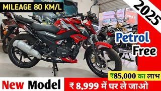 All New Model 2025 TVS Raider 125 Super Squad Edition Full Review | ₹8,999/- Dp| Raider Down Payment