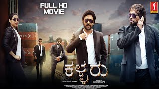 New Released Thriller HD Movie | Kayal Chandran | Satna Titus | Kallaru Kannada Full Movie