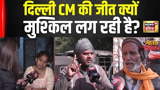 Delhi Elections: दिल्ली की CM Atishi की जीत क्यों मुश्किल लग रही है? | TVS RAIDER भारत रिपोर्टर