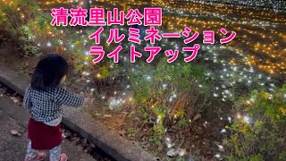 清流里山公園　ハイエース旅　車中泊　美濃加茂市