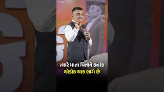 વિધાર્થી એ એક વાત સમજવાની જરૂર છે...#love #AG #ashokgujjar #motivation #career #viral #emotional