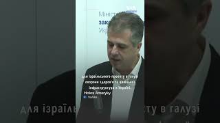 «Ізраїль підтримає мирну ініціативу України в ООН», – глава МЗС Ізраїлю