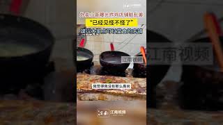 外賣小哥曝光炸雞店鋪髒亂差 建議大家點可以堂食的店鋪#shorts