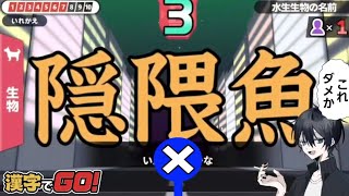 【漢字でGO!】得意分野でも色々な珍回答を見せる鯨木さん【鯨木/配信切り抜き】