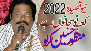 New Qasida Manzoor Hussain Kirlo Kabay No Sajawana ha 2022