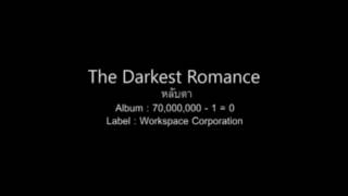 The Darkest Romance - หลับตา (Official Audio)