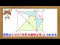 【挑戦者求ム！】2008年 算数オリンピック 面積の差を求める面白い難問！【レベル★★★★☆】