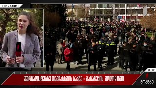 ჟურნალისტებზე თავდასხმის საქმე - განაჩენის მოლოდინში