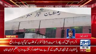 NAB summons Director Ramzan Sugar Mill