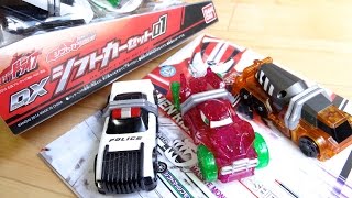 3種一気にタイヤコウカーン！DXシフトカーセット01 レビュー \u0026 音声確認 ジャスティスハンター マッシブモンスター スピンミキサー 仮面ライダードライブ