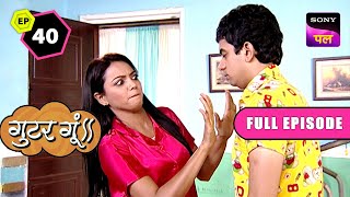 Balu को क्यों चढ़ गया Ludo खेलने का बुख़ार? | Gutur Gu | Full Episode | 5 June 2024