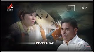 《金牌调解》妻子好赌 丈夫情感冷淡 婚姻该如何继续20180628