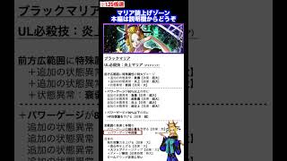 SHブラックマリア読上げゾーン：サウスト新必殺