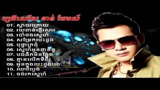 Kan Jam ►Nonstop 2014 New song ► ខាន់ ជេម​  Khmer Song [Rock Production]