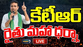 LIVE : కేటీఆర్ రైతు మహా ధర్నా | KTR Participate In Rythu Maha Dharna At Amangal | Mega9tv